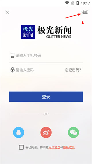 极光新闻app正版(图2)