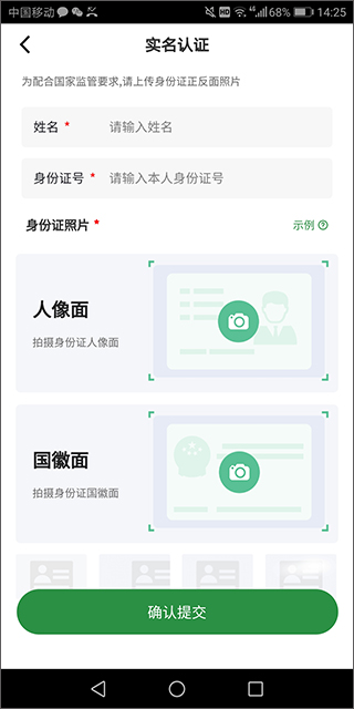 山东高速畅和通app(图3)