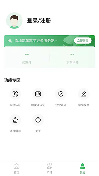 山东高速畅和通app2