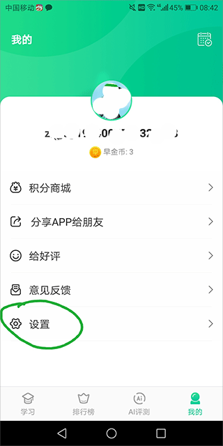 词道学日语单词软件(图2)