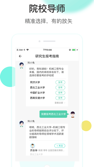 知兔app1