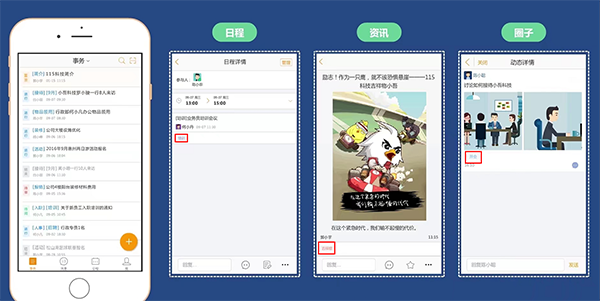 115组织app(图7)