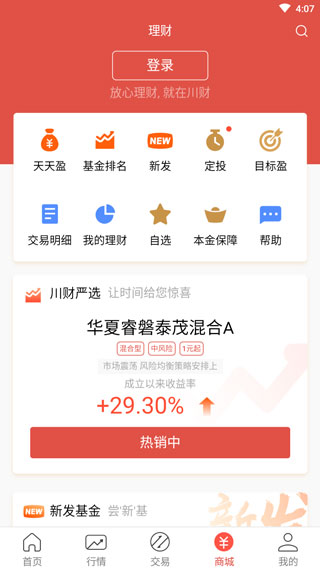 明佣宝app(图5)