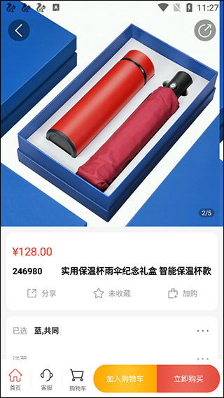 好易购商城app(图10)