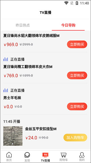 好易购商城app3