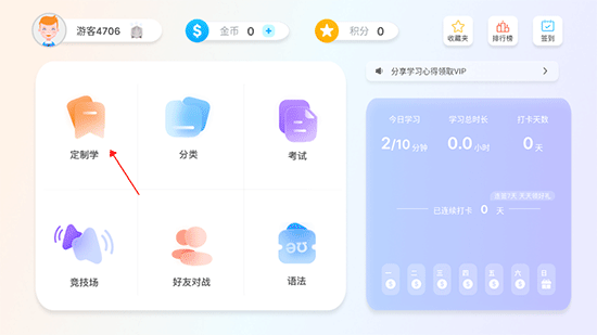 Voscreen一句英语app(图2)