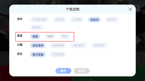 Voscreen一句英语app(图3)