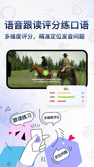 Voscreen一句英语app4