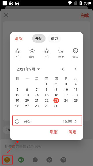 极简计划app(图4)