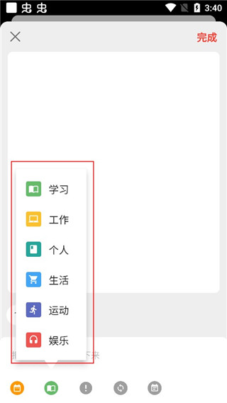 极简计划app(图5)