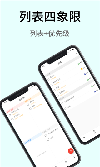 极简计划app2