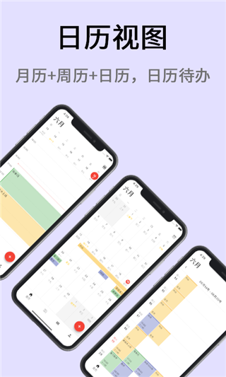 极简计划app3