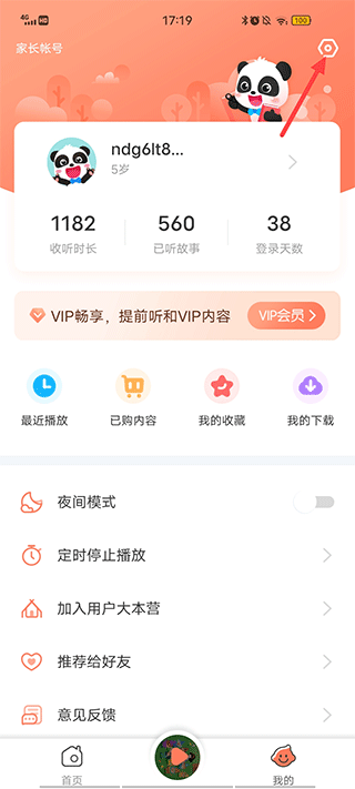 宝宝巴士故事app(图4)