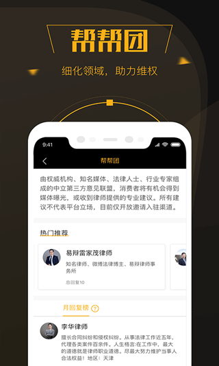 黑猫投诉平台app2