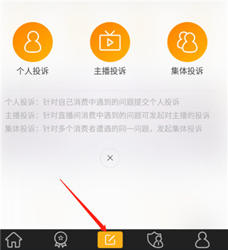 黑猫投诉平台app(图2)