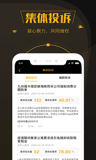 黑猫投诉平台app1