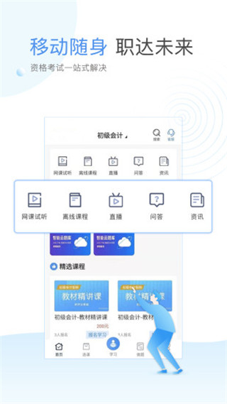 云校学堂app1