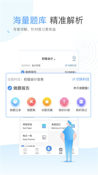 云校学堂app3