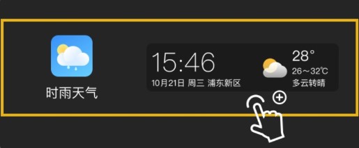 时雨天气app(图5)