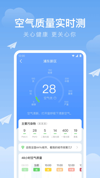 时雨天气app2