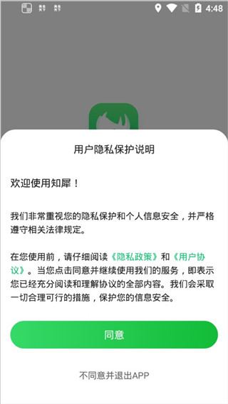 知犀思维导图app(图2)