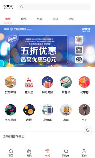 深圳书城官方app3