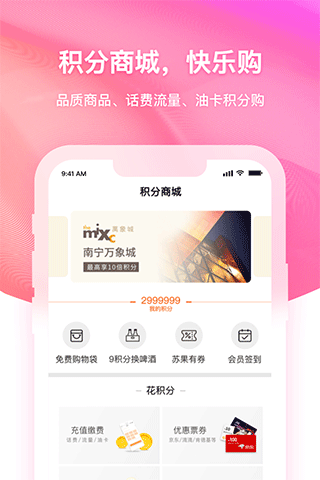 华润银行润钱包app2