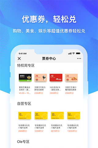 华润银行润钱包app3