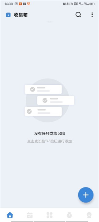 一木清单app(图2)