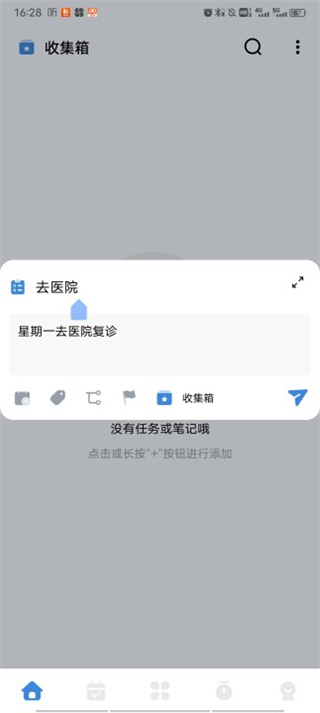 一木清单app(图3)