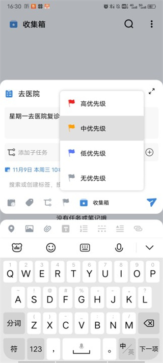 一木清单app(图5)