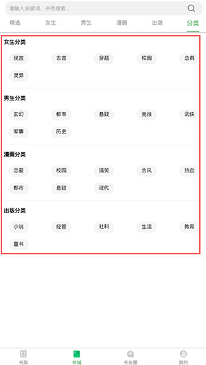 书丛网app(图4)