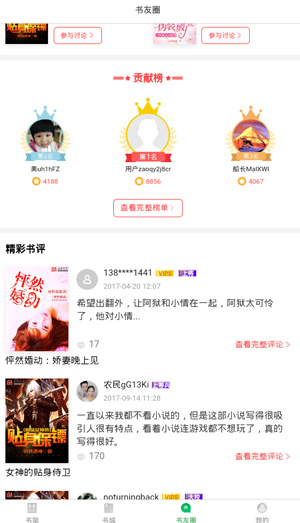 书丛网app(图5)