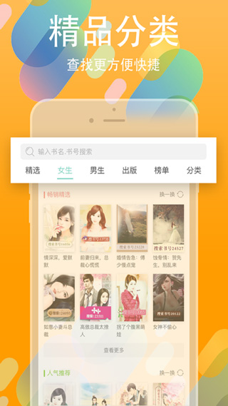 书丛网app2