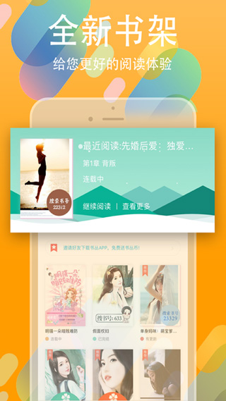 书丛网app3