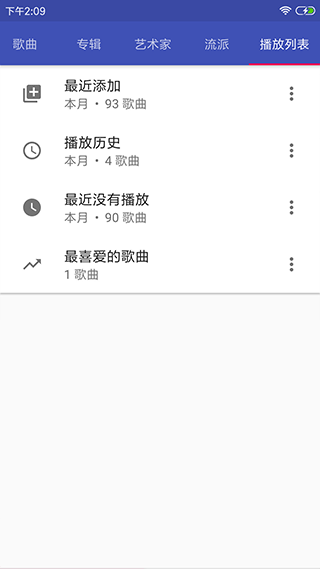 音乐播放器hifi app4