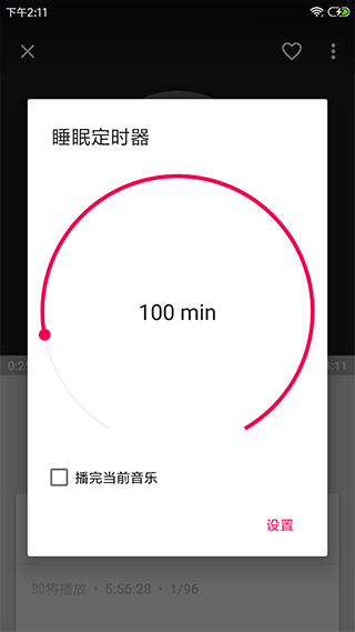 音乐播放器hifi app5