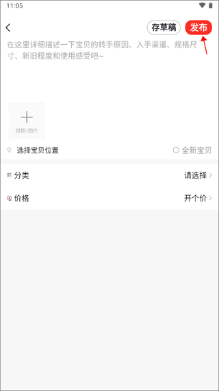 换换二手平台app(图4)