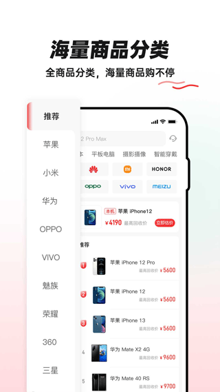 换换二手平台app4