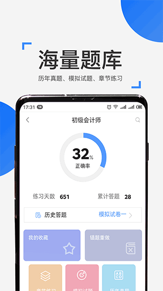 来学宝典app2