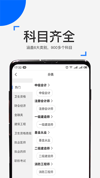 来学宝典app1