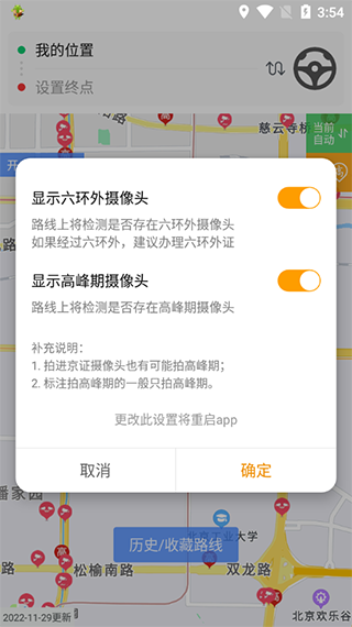 车进京app手机版1