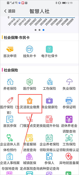 我的南京app(图3)