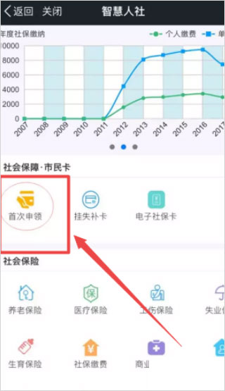 我的南京app官方版(图3)