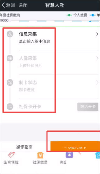 我的南京app官方版(图4)