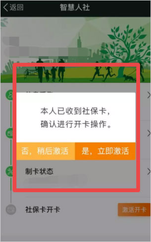 我的南京app官方版(图7)