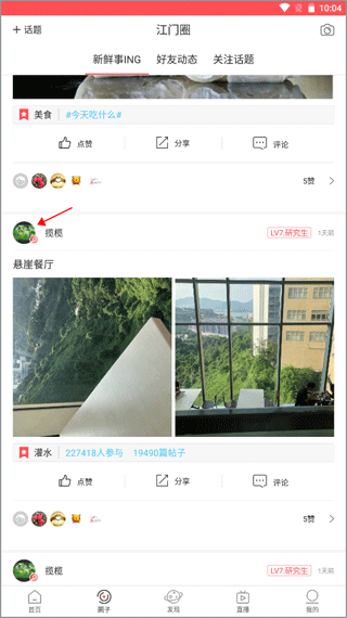 江门邑网通app(图2)