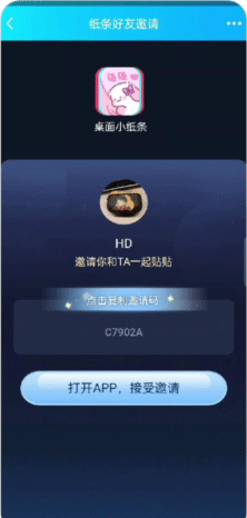 桌面小纸条app(图2)