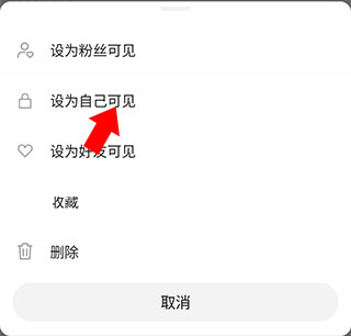 微博轻享版app(图9)