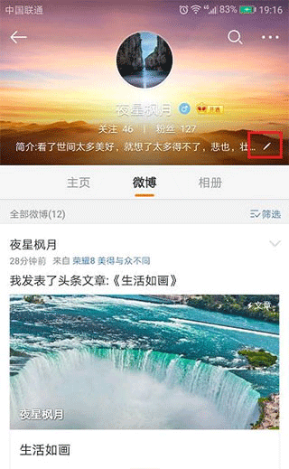 微博轻享版app(图11)